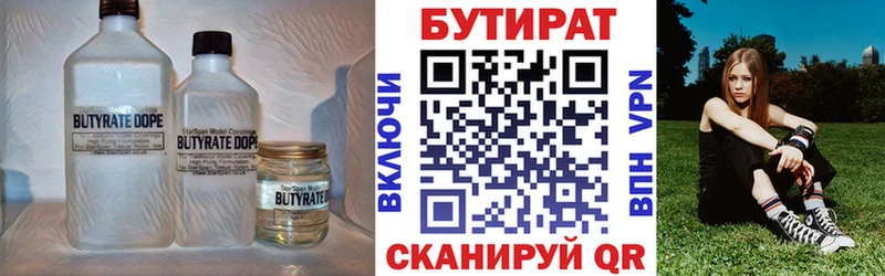 БУТИРАТ оксибутират  как найти   Гатчина 