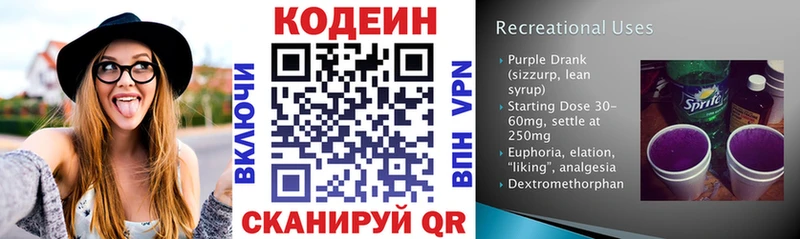 где купить наркотик KRAKEN ONION Кодеин Purple Drank Гатчина