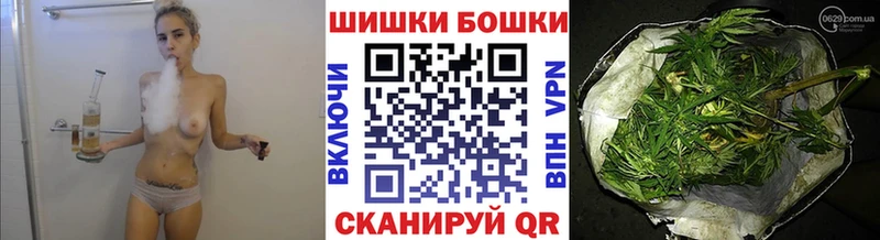 Бошки Шишки план  ОМГ ОМГ рабочий сайт  Гатчина 